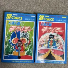 機械戦士ギルファー 西尾元宏/巻来功士 ジャンプスーパーコミックス