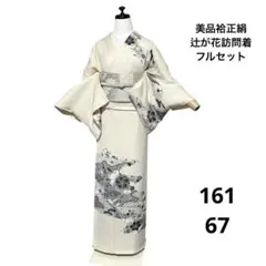 2025年最新】訪問着 セットの人気アイテム - メルカリ