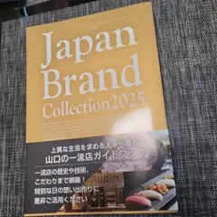 Japan Brand Collection 2025