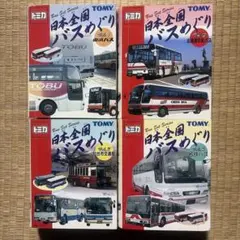 玩具のバストミカ阪神KATAOKA - メルカリ