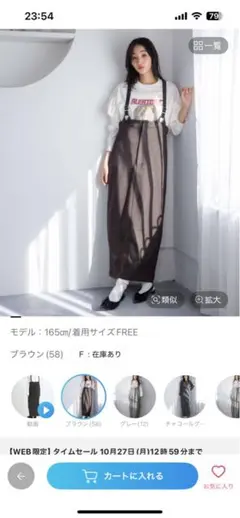 ローリーズファーム サスツキ2wayジャンスカ未使用！値下げ！