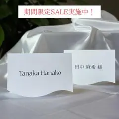 席札　ネームカード　結婚式　披露宴