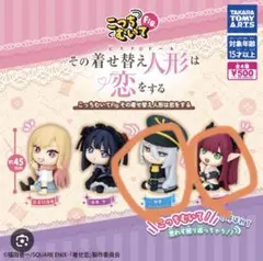 2025年最新】その着せ替え人形は恋をする フィギュアの人気