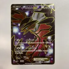 2025年最新】イベルタルex srの人気アイテム - メルカリ