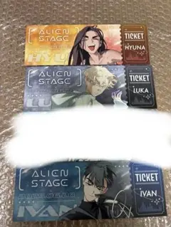 エイリアンステージ アニメイト特典 チケット ヒョナ ルカ イヴァン