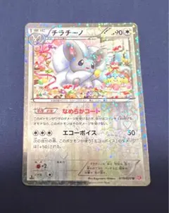 ポケモンカード シャイニーコレクション チラチーノ