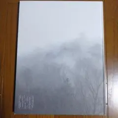 45R・2013年秋冬号 Vol.3 カタログ本