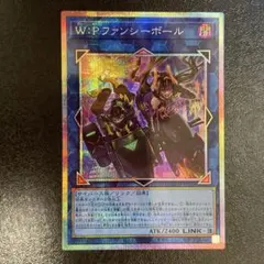 遊戯王　WPファンシーボール　IPマスカレーナ　プリシクセット 遊戯王 WPファンシーボール IPマスカレーナ プリシクセット - メルカリ