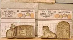 クッキー抜き型 ヒエログリフ 2種セットのサムネイル