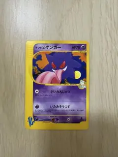 マツバのゲンガー ○ ポケモンカード☆VS 021/141 - メルカリ