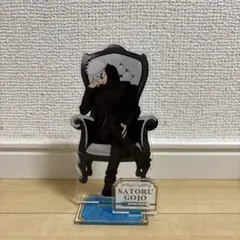 五条悟 アクリルスタンド