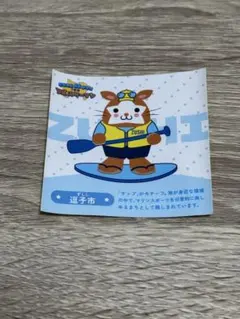 ご当地スターマン ベースボールシャツ シールセット ユニフォーム