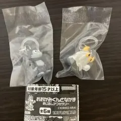 おおかみくん　めじるしアクセサリー(未開封2 個セット) あらいきりこ