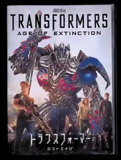 トランスフォーマー ロストエイジ DVD セル版