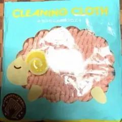 もふもふお掃除クロス