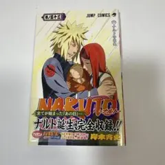 【初版】【帯付き】NARUTO ナルト 53巻 岸本斉史 ジャンプコミックス