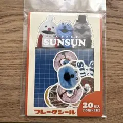 パペットスンスン フレークシール