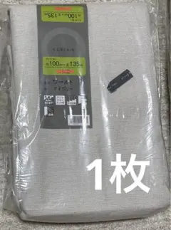 遮光1級カーテン