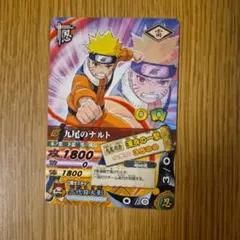 ナルティメットカードバトル 九尾のナルト うずまきナルト - メルカリ