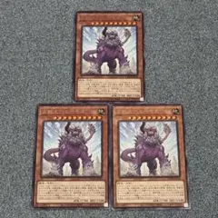 遊戯王 百戦王ベヒーモス 字レア3枚