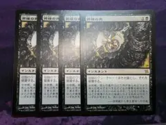 2025年最新】神河謀叛の人気アイテム - メルカリ