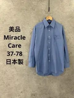 MiracleCare ワイシャツ Mブルー 美品 ビジネス 通勤 営業 就活