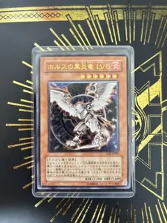 ジャワ@まとめ売り◎様専用 ホルスの黒炎竜Lv8 レリーフ - メルカリ