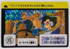 2026年最新】ドラゴンボールZ カードダスの人気アイテム - メルカリ