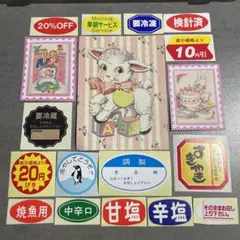 【ビンテージセット④】販促シール 食品シール ビンテージ おすそ分け