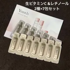 Yunth(ユンス)美容液セット