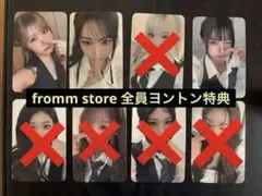 SAY MY NAME fromm store ヨントン 特典トレカ - メルカリ