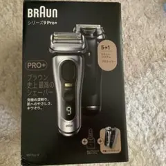 2025年最新】ブラウン シリーズ9 pro+の人気アイテム - メルカリ