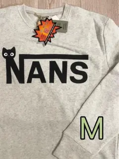 NANS ニャンズ 面白 パロディ 裏起毛 トレーナー スウェット M