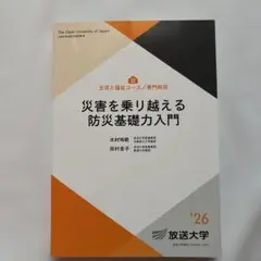 2026年最新】放送大学の人気アイテム - メルカリ
