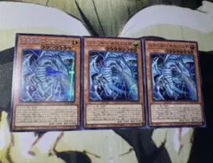 遊戯王 白き幻獣－青眼の白龍 ブルーアイズホワイトドラゴン シークレット 3枚