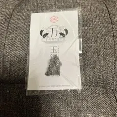 2025年最新】玉鋼 刀剣乱舞の人気アイテム - メルカリ