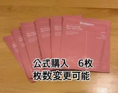 公式購入Biodance BIO-COLLAGEN REAL DEEP MASK