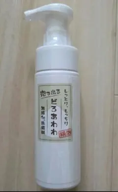 どろあわわ 無添加洗顔料 　絹泡　新品未使用　ケンコーコーポレーションのサムネイル
