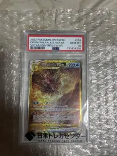 psa10 オリジンパルキアVSTAR UR S12a VSTARユニバース