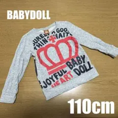 BABYDOLL 110cm グレー スウェット トレーナー 男の子