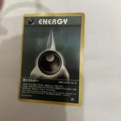ポケモンカード 悪エネルギー 特殊エネルギーカード