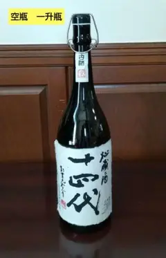 2025年最新】十四代 秘蔵酒の人気アイテム - メルカリ