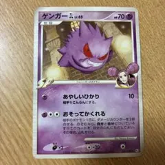 ポケモン 絵本 きみのうしろのゲンガー㊺ - メルカリ