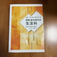 2026年最新】省察的実践とは何かの人気アイテム - メルカリ