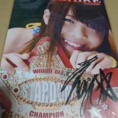 岩谷麻優　サイン本 岩谷麻優サイン本引きこもりでポンコツだった私が 女子プロレス