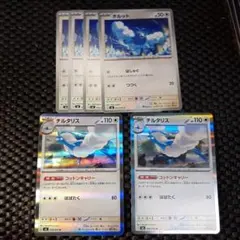 ポケモンカード チルット チルタリス XY6 2枚セット - メルカリ
