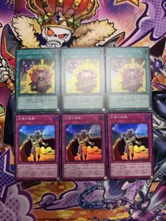オーバーチューニング　シークレット　王者の鼓動 3枚セット 遊戯王 遊戯王 オーバーチューニング 王者の鼓動 シークレット 各3枚 - メルカリ