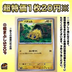 ちぇしゃ*様 リクエスト 4点 まとめ商品