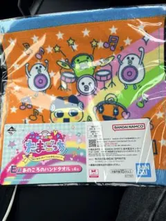 たまごっち 一番くじ E賞 あのころのハンドタオル