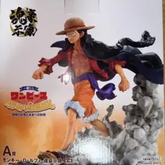 1番くじ　ワンピース　A賞　未開封